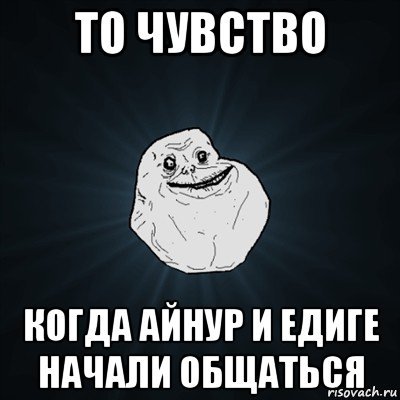 Картинка то чувство когда