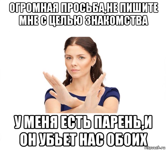 Огромная просьба
