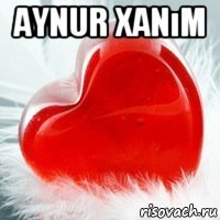 Приколы с именем Айнур