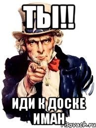 Иман прикол