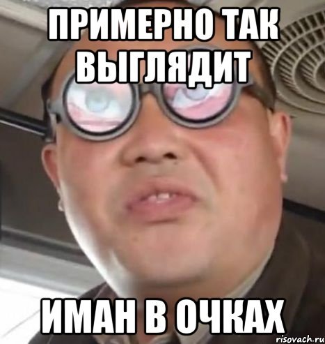 Мохьмад мемы