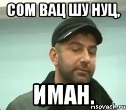 Veno укуренный