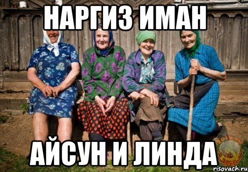 Я люблю тебя Иман