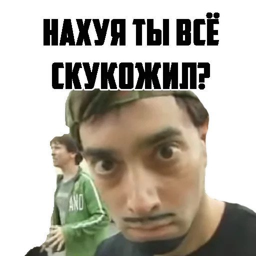 Уличная магия Мем