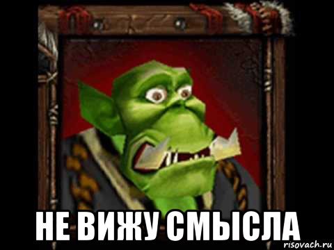 Логово орков Warcraft 3