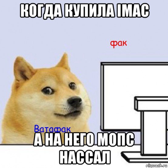 Щенок Мем