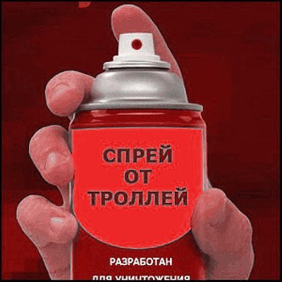 Спрей от ок