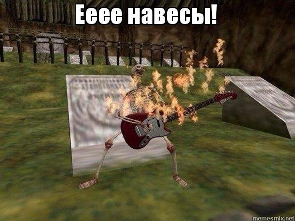 Ееее оооо