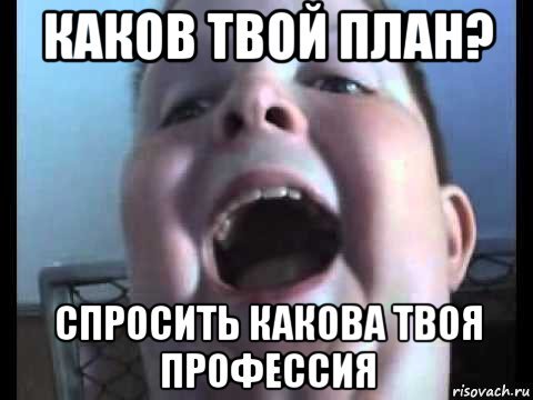 Повар спрашивает повара какова твоя профессия