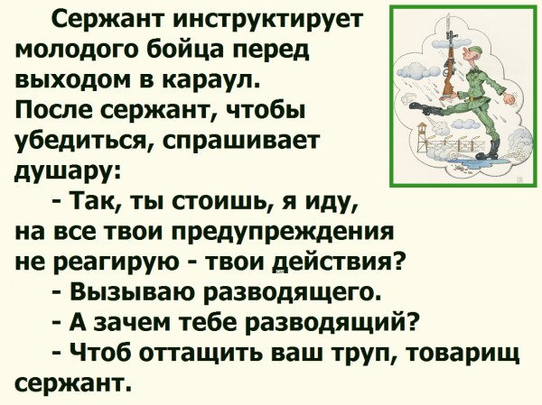 Анекдоты про электрику