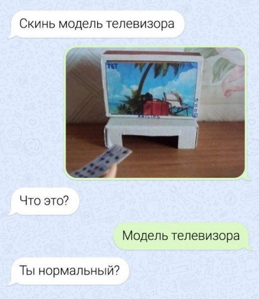 Свежие мемы 2020