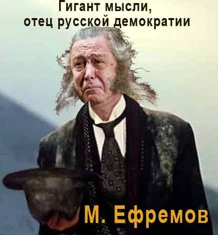 Киса Воробьянинов отец русской демократии