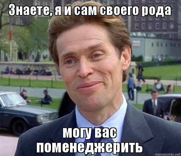 Я И сам своего рода бизнесмен