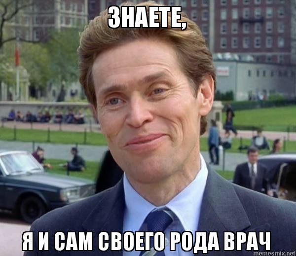 Знаете я и сам своего рода в меме (50 фото)