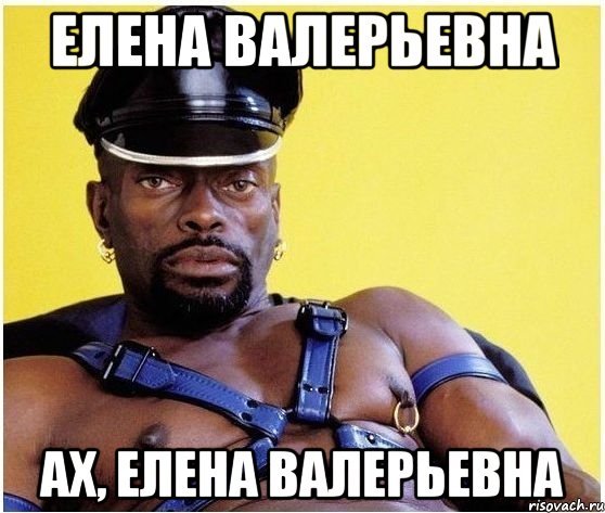 Екатерина Валерьевна Мем