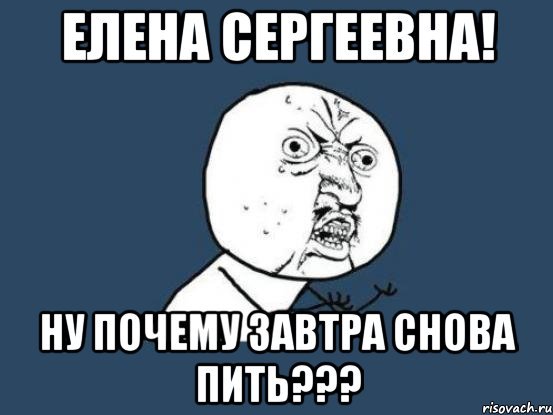 Мем Елена Александровна