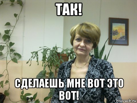 Елена Сергеевна Мем