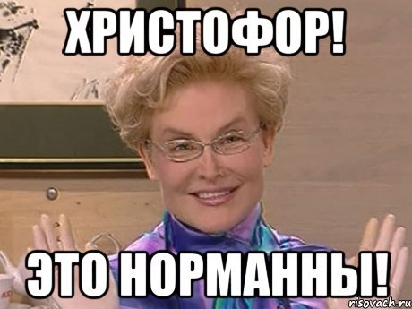Елена Мем