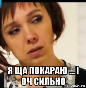 Мемы я Елена