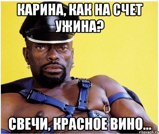 Шутки про Карину