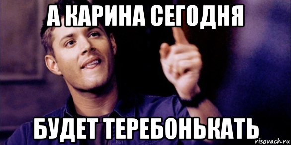 Шутки про Карину смешные