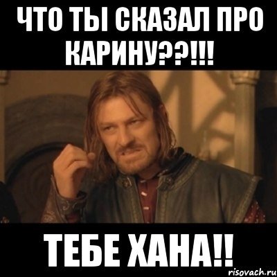 Смешные мемы Карин