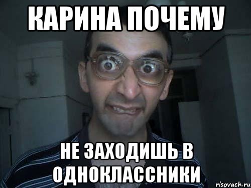 Карина смешные фото