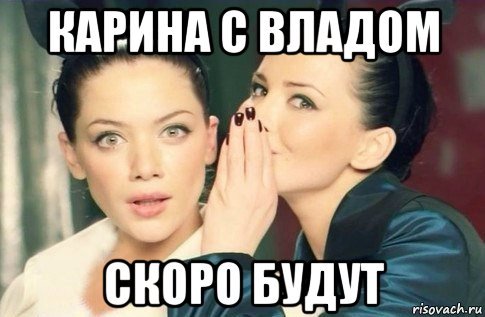 Мемы про карину (50 фото)