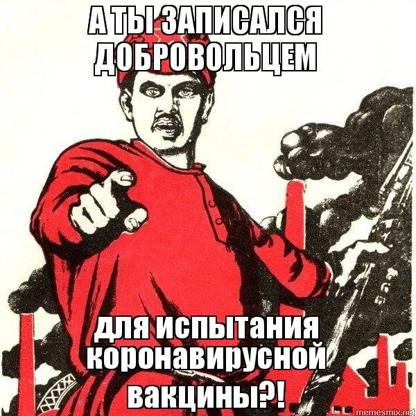 Плакат а ты прививку поставил?