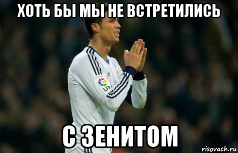 Мем Роналду Роналду