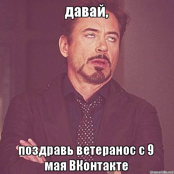 Крутые мемы