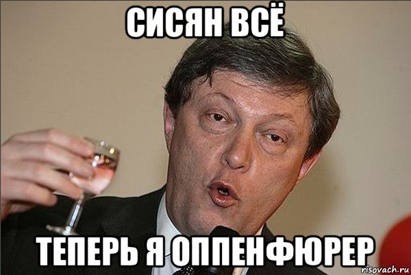 Мемы Григорий Явлинский