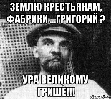 Землю крестьянам