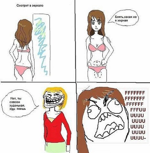 Комиксы про диету