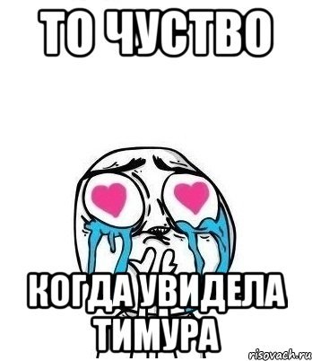 Шутки про Тимура смешные