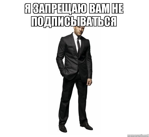 Я запрещаю вам говорить