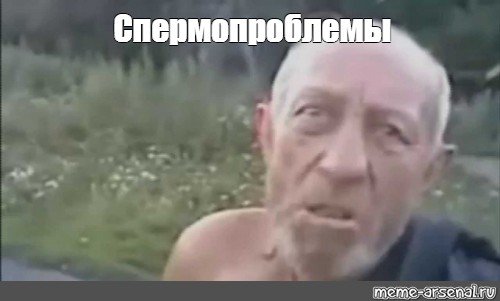 Дед футбольный мячик Жак Фреско