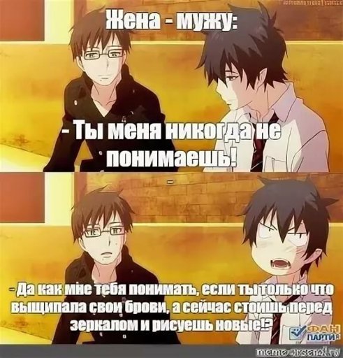 Аниме завтра в школу Мем