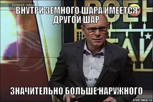 РЕН ТВ мемы