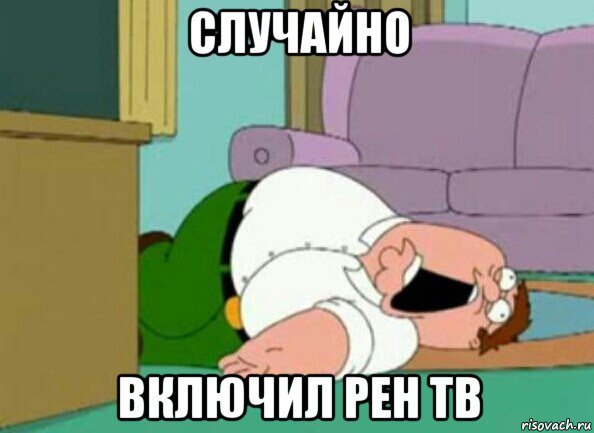 Рена Мем