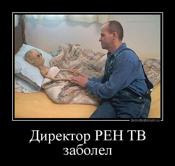 Генеральный директор РЕН ТВ
