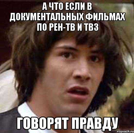 РЕН ТВ приколы
