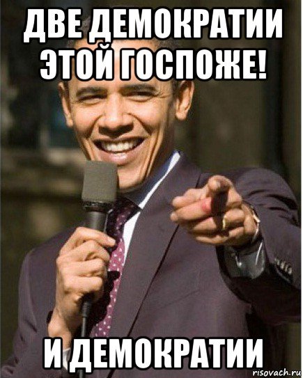 Палпатин i Love Democracy