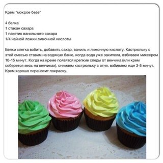 Пирожное безе состав