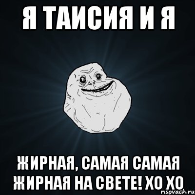Мемы про Тасю