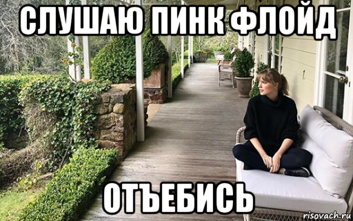 Мемы про Таисию