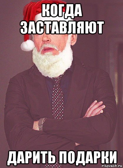 Подарок на новый год Мем