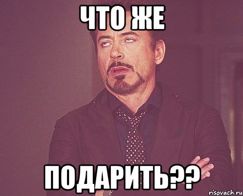 Сувениры Мем