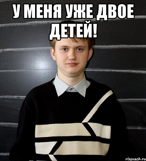 Мемы с 2 детьми