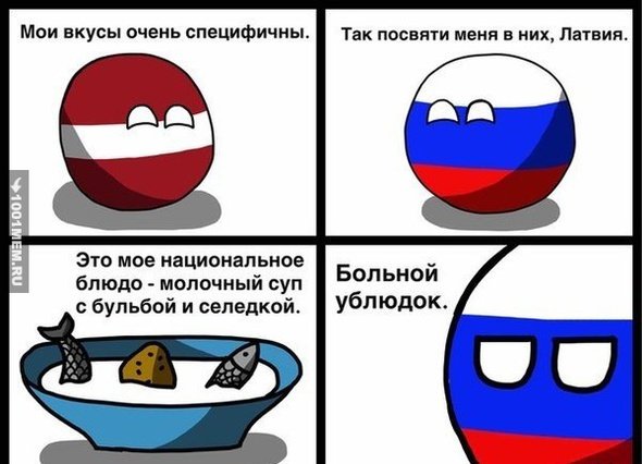 Мем про страны